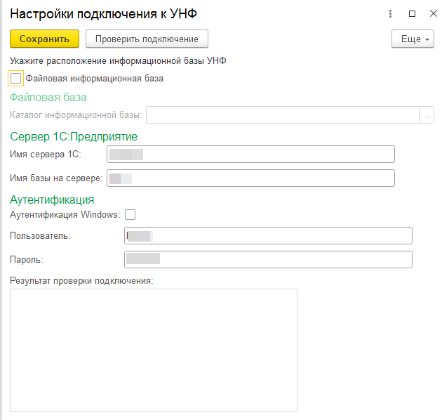 Скриншот: Сверка документов БП и УНФ